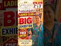 May 2nd &amp; 3rd న అనంతపురం LADIES CLUB లో Golden Gala BIG EXHIBITION FREE ENTRY