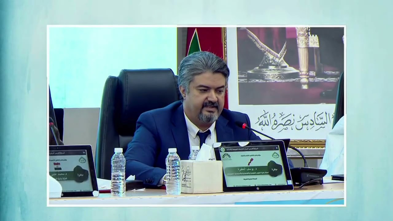 الدكتور يوسف الحفيرة إمارة المؤمنين خصائصها ووظائفها في حماية التوابث الدينية