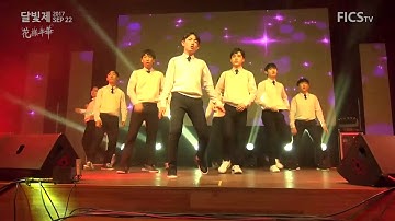 [DGIST 2017 달빛제] 화양연화 - 나야 나