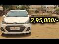 గ్రాండ్ ఐ 10 అమ్మబడును ధర 2.95 లక్షలు|| grand i10 for sale 2.95 lakhs|| 9010246815