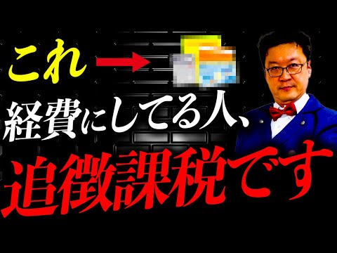 【超危険】2026年の家事按分のルール、理解できていますか ...