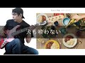Saucy Dog - 犬も喰わない Bass cover 弾いてみた TAB
