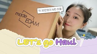 [유애나 브이로그] 아이유 H.E.R. 콘서트 MD 30만원 언박싱📦 언니 나 이제 돈 벌어,,,💸