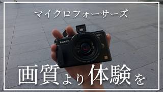 スマホではなくあえてカメラを選ぶ理由 Ep347 - YouTube
