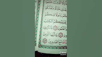 ومن حيث خرجت فول جهك شطر المسجد الحرام.  سورة البقرة قراءة مميزة جميلة  قرآن  الشيخ صلاح بوخاطر