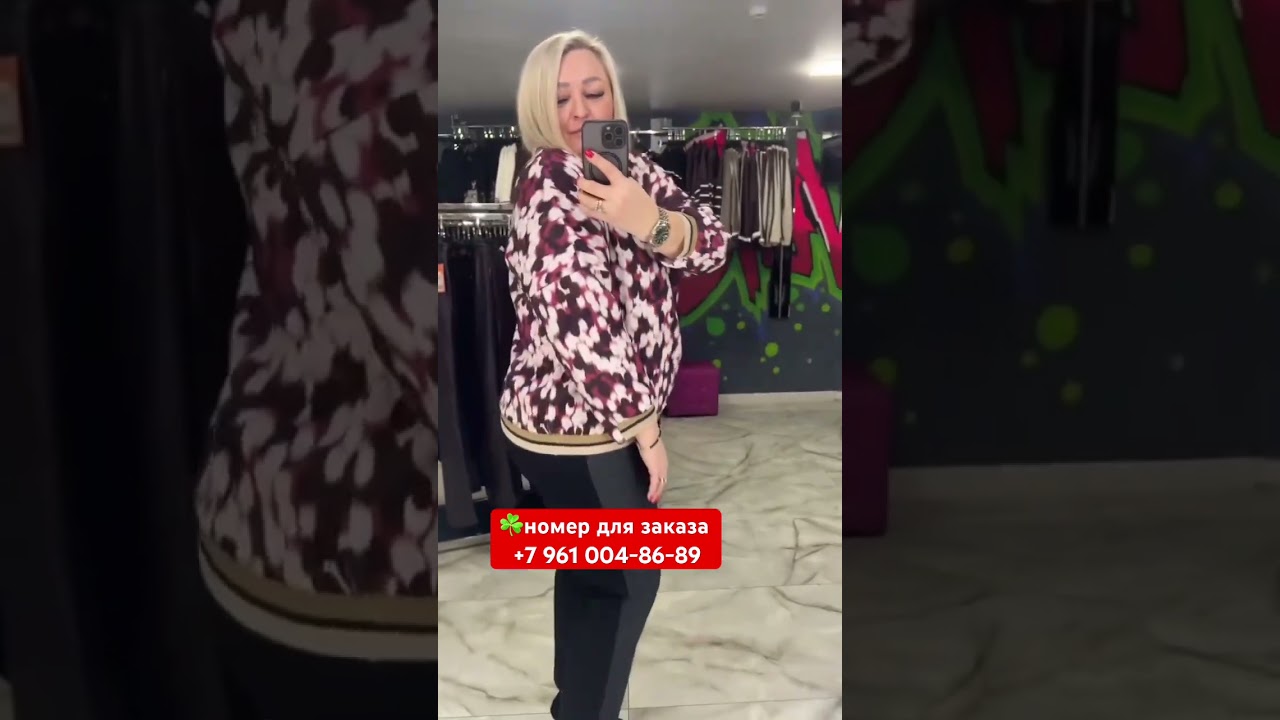 номер для заказа  +7 961 004‑86‑89