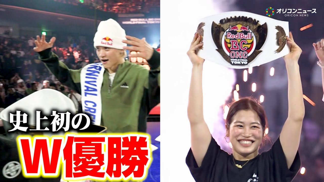 【ブレイキン】最高峰の国際大会でISSIN&Rikoが初の⽇本⼈ダブル優勝　パリ五輪４位のShigekixは準決勝敗退　『Red Bull BC One World Final Tokyo 2025』