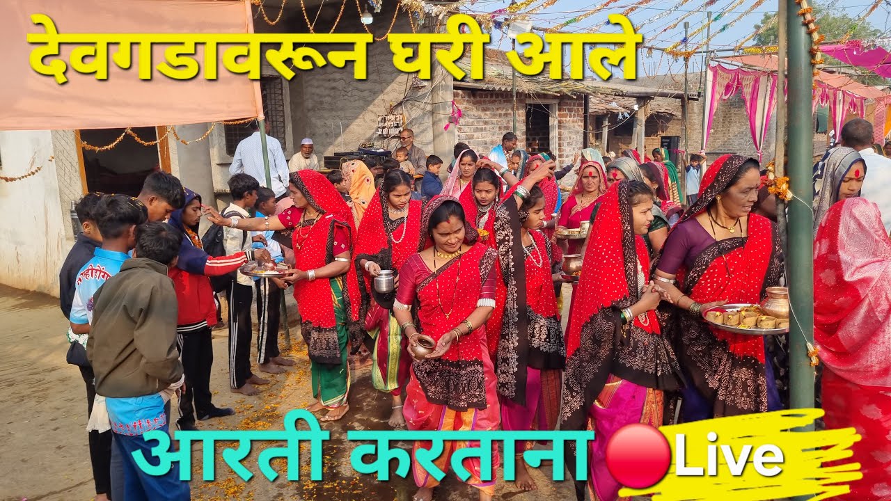 देव गडावरून घरी आले 🔴Live #tribal_culture #aadivasi #mayurmh39#dance  #short   #new #viral #2025