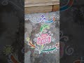 ముగ్గులు #ముగ్గులు #trending #viralshort