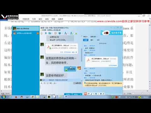 0050 如何选择适合自己的linux系统老男孩建议