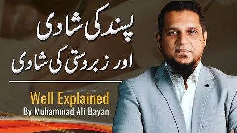 How To Choose A Man For Marriage | Muhammad Ali Bayan 