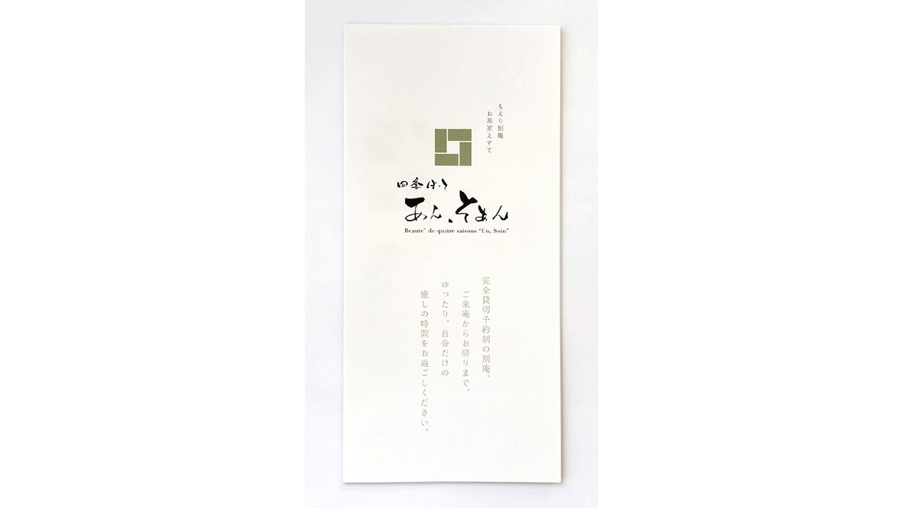 デザインデザインこねこ制作事例 パンフレット デザインこねこ デザイン 小田原 制作事例 観光 チラシ パンフレット ロゴ グッズ 移住 地域 Youtube