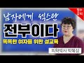 [산부인과TV 288편] 똑똑한 여자들을 위한 성교육2탄