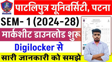 Patliputra University UG SEM 1 Marksheet Digilocker Se Download kare | ppu sem 1 Marksheet 2024-28