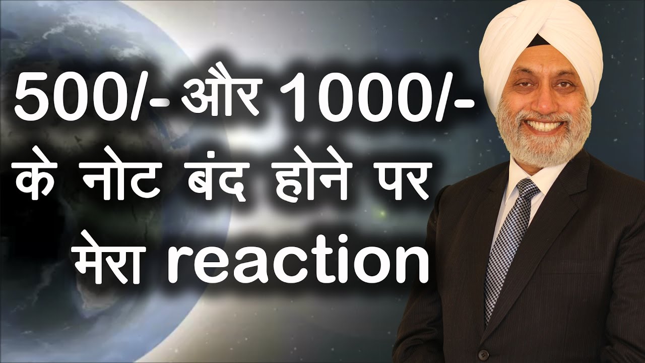 500/- and 1000/- के नोट बंद होने पर मेरा reaction | My opinion on demonetization | TsMadaan tsuru
