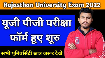 Rajasthan University UG/PG Exam Form 2022 | RU Exam Form 2022 | Regular , Private , Ex-Student