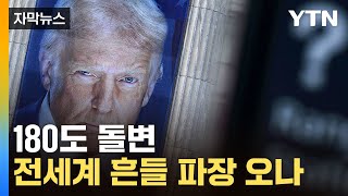 [자막뉴스] 