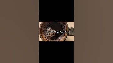 جزء من سورة إبراهيم. #القرآن_الكريم #القرآن #اللهم_صل_على_محمد_وال_محمد #توعيه