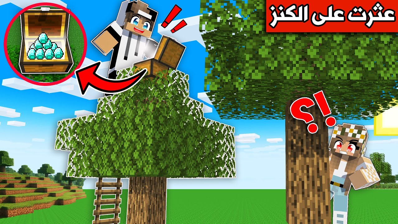 #فلم_ماين_كرافت : عثرت على الكنز المفقود. والصدمة😨 !