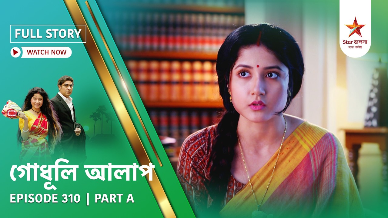Full Story | Godhuli Alap | Episode 310 | Part A