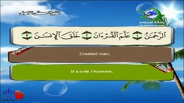 Sourate Ar-Rahman | Al-Lahouni (55) سورة الرحمن | مصطفى اللاهوني