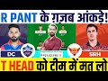 Dc vs srh dream11 dc vs srh dream11 prediction delhi capitals vs sunrisers hyderabad dream11 team