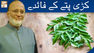 Kari Patte Ke Faiday | Curry Leaves Benefits | Hakeem Abdul Basit Healthtips