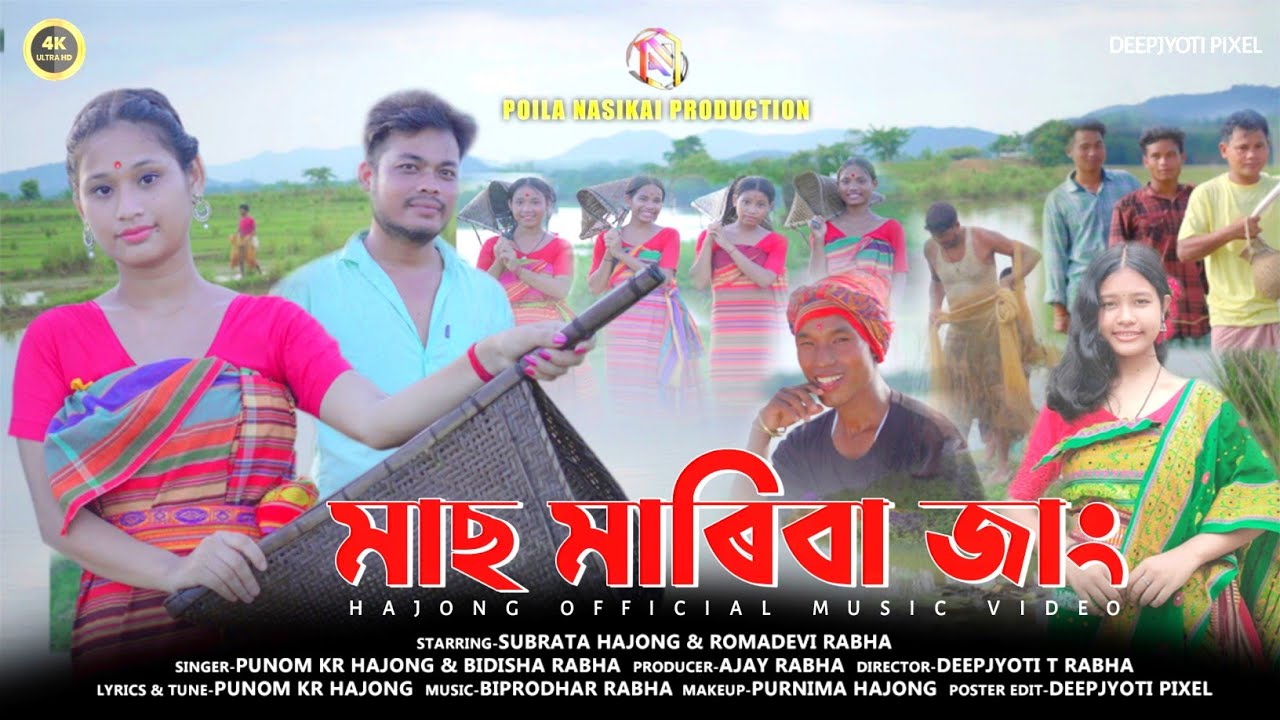 MAS MARIBA JANG|| PUNOM KR HAJONG|BIDISHA RABHA|NEW HAJONG OFFICIAL MUSIC VIDEO