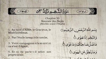 Sourate An-Najm | Khalid Al-Jalil (53) سورة النجم | خالد الجليل