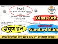 Maths half yearly question paper class 9 | Class 9 maths half yearly question paper 2025