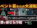 [Among Us]人狼3000戦経験者！ベント芸からの大逆転！インポスターの上手い最速キルで勝つ方法【#アマングアス #AmongUs #宇宙人狼 ガチ勢の日本語実況解説 立ち回りコツ初心者講座】