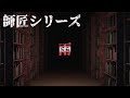 【師匠シリーズ】　雨　【朗読】
