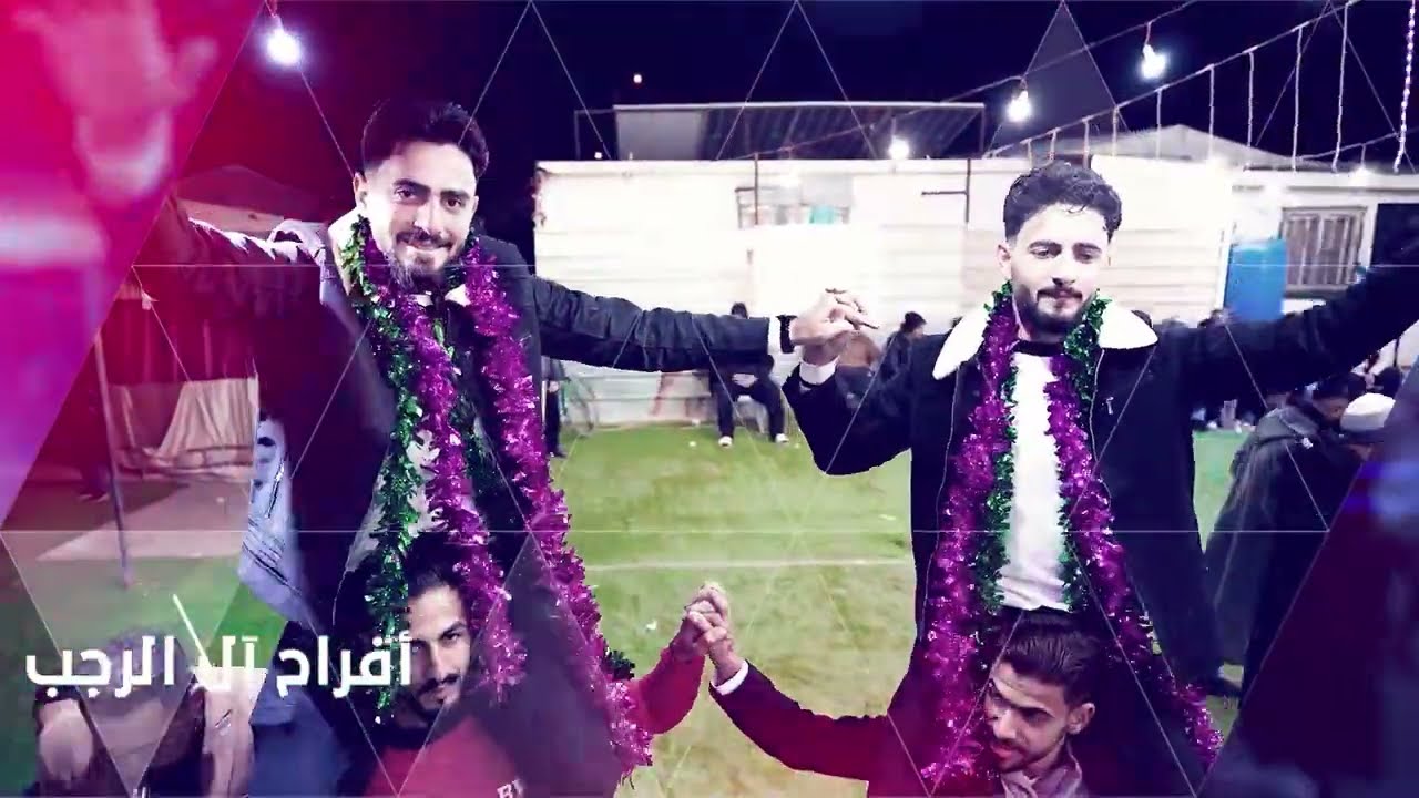 أفراح انخل آل الرجب سهرة العرسان يوسف وسعيد الرجب