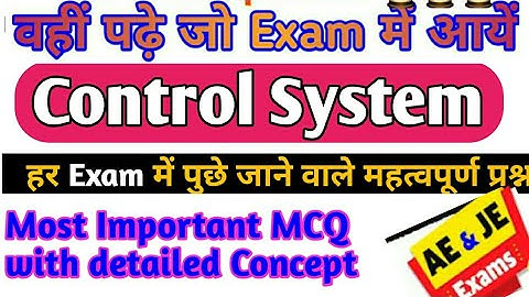 Automatic Control System SBTE Exam 2022 Vvi Questions #sbte @ENGINEERSCLASSES