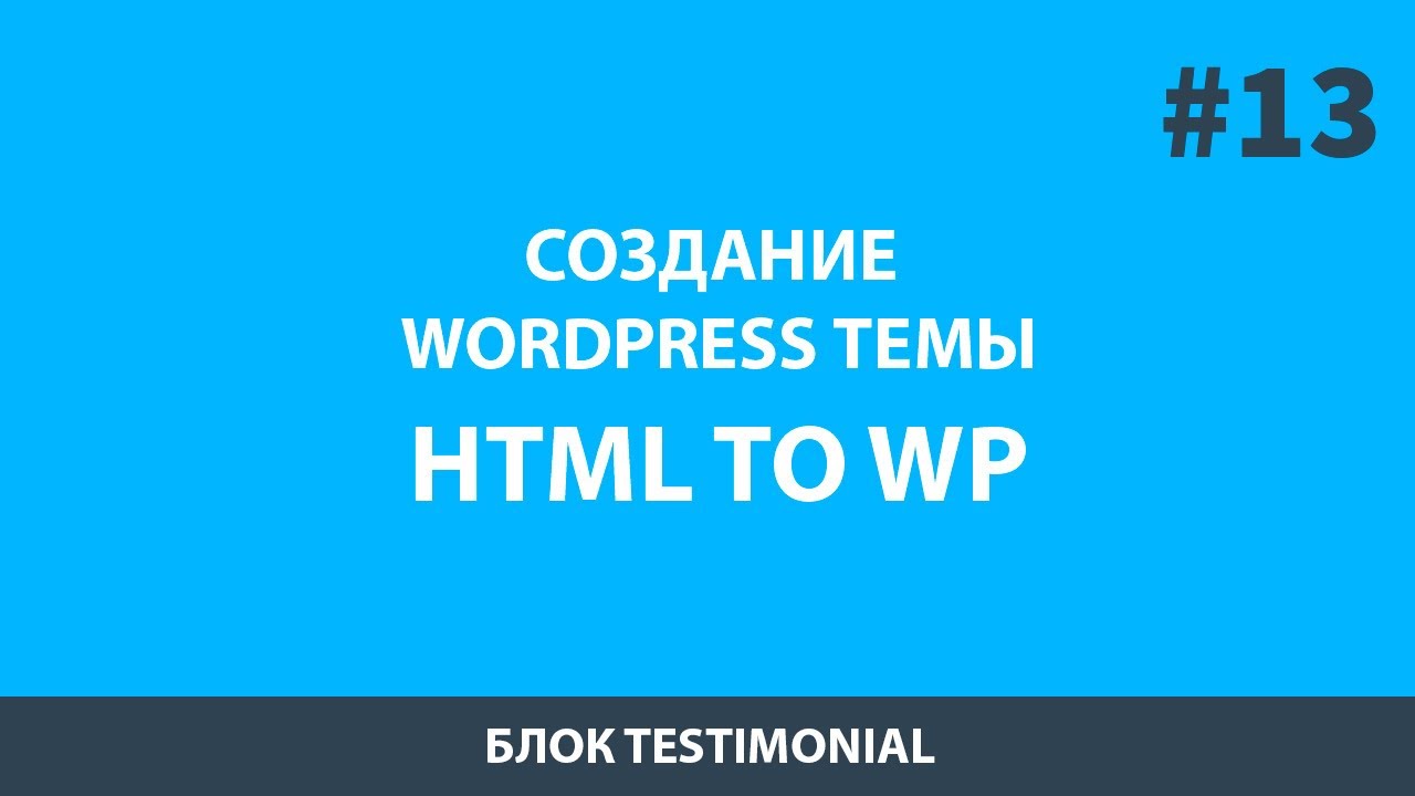Цикл wordpress. Wordpress создать блочные записи. виджета.