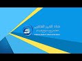 بث مباشر بث مباشر