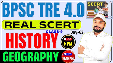 BPSC TRE 4.0 || REAL SCERT HISTORY CLASS-8 || SCERT GEOGRAPHY CLASS-9 || Er. S K Jha Sir & Kunal Sir