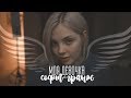 капланцов | руслан тушенцов × даша каплан | девочка софт-гранж.