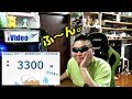iVideo SIMFREE　900GBプラン　3300～2500円