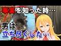 【感動】不思議な野良猫と餌をあげた男性との出会い…意味がわかると涙が止まらない｜涙腺崩壊の泣ける話