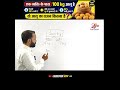 Maths Puzzle Challenge 😎 100 Kg आलू वाला दिमाग घुमा देने वाला सवाल 🤯