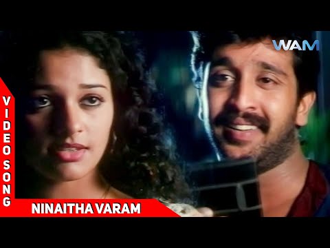 kadhal-rojavae-tamil-movie-songs-|-ninaitha-varam-video-song-|-unnikrishnan-|-sunitha-|-ilaiyaraaja