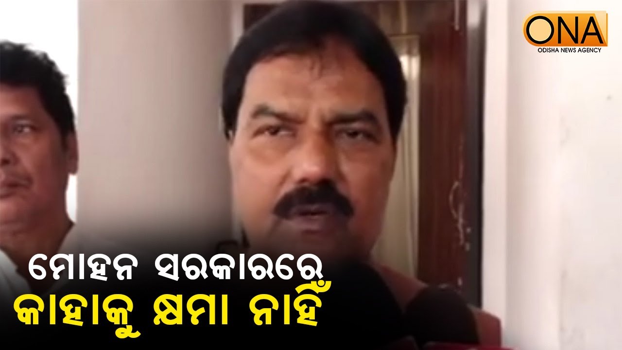 There is No Forgiveness For Anyone in the Mohan Government.  || ONA KHABAR ||