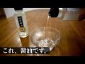 透明な醤油でカルパッチョを作ると…？？