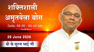 LIVE: अमृतवेला योग | Amritvela Yoga | BK Suraj Bhai Ji | 20 June 2026 | 03:30 AM | #amritvelayog