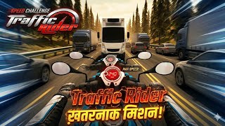 Traffic rider: super fast bike racing l super fast bike racing game 3D l GT bike - 2026! screenshot 4