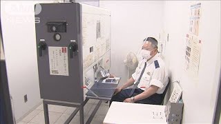 ゴールド免許更新オンライン講習へ　コロナ対策で(2020年9月29日)
