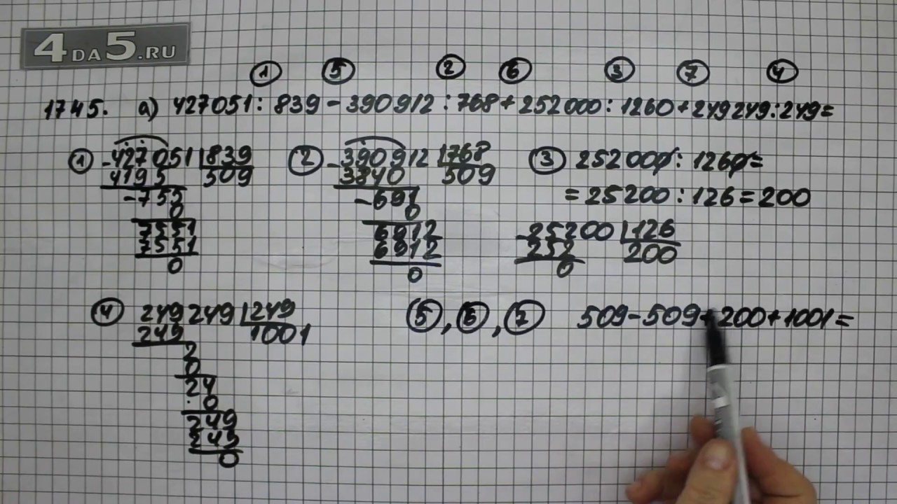 Математика 5 класс 1 часть 6.62