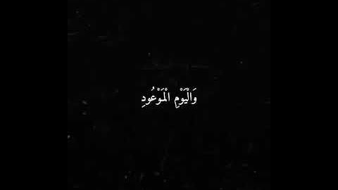 قرأن كريم سورة البروج
