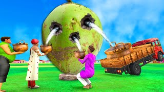 जादुई विशाल नारियल Magical Giant Coconut Comedy Video | Hindi Kahaniya 3D Animated Stories